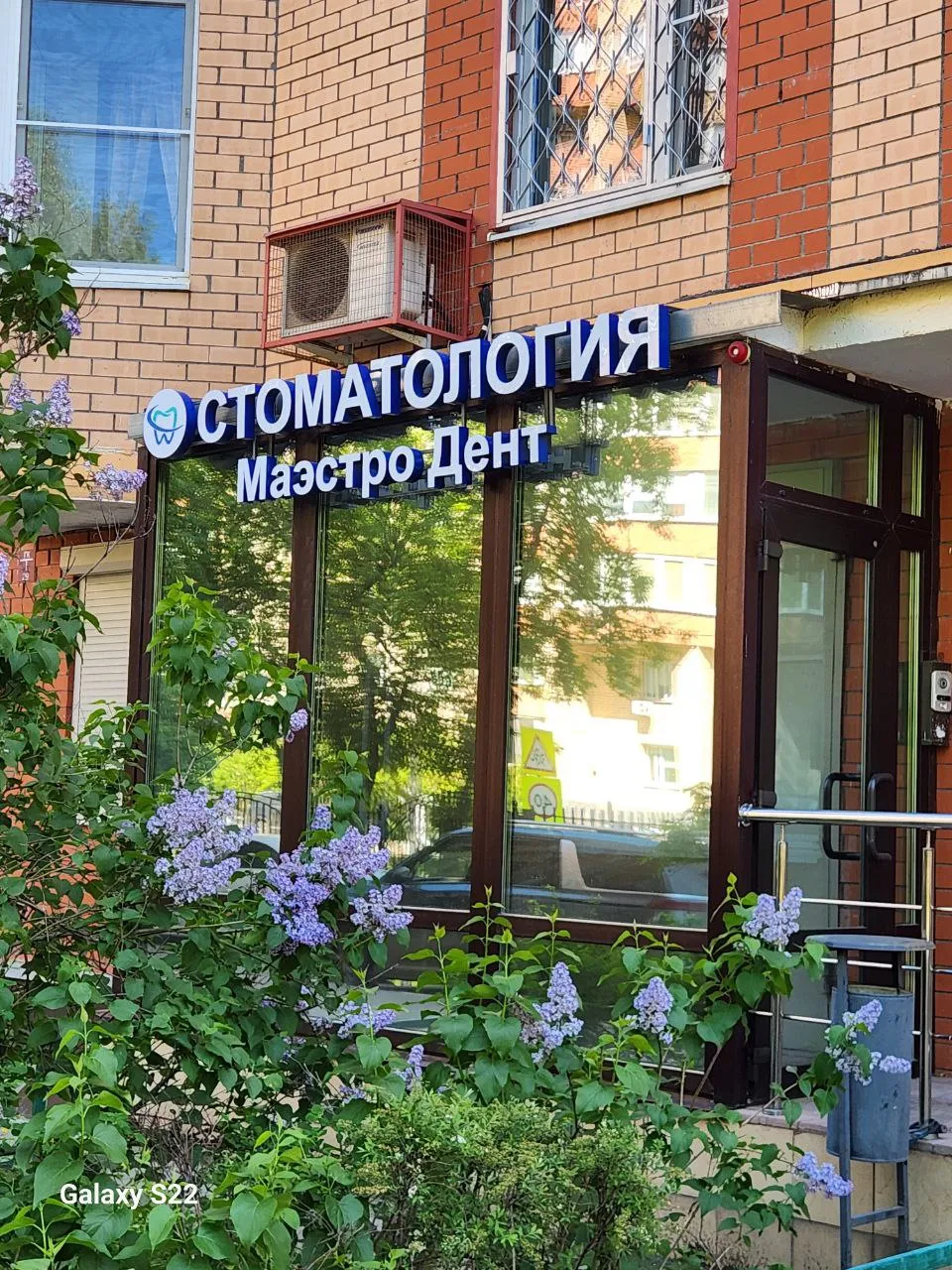 Вход в клинику Маэстро Дент